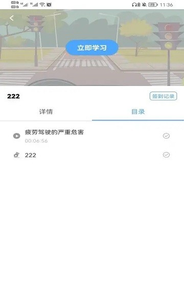 畅行云道app安卓