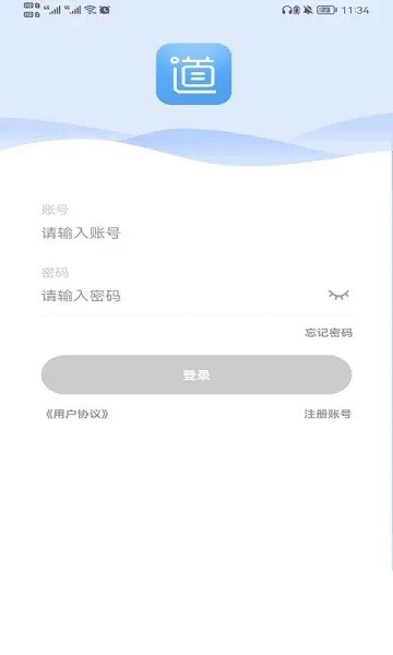 畅行云道app安卓