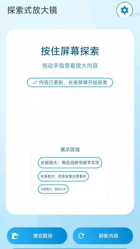 一键自动放大镜手机版