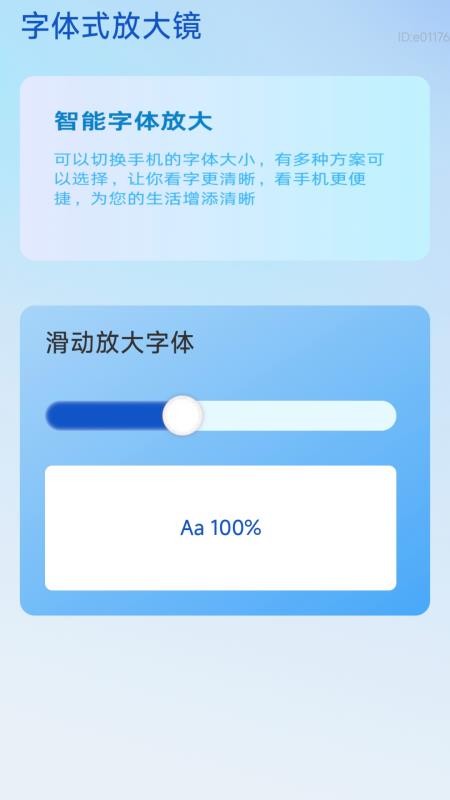 一键自动放大镜手机版