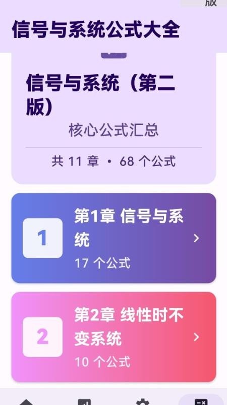 信号与系统可视化学习软件官方版