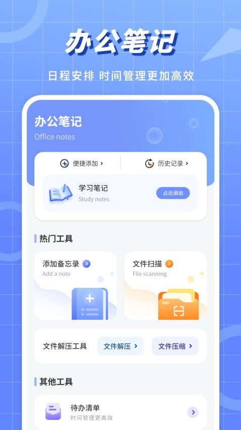工作笔记最新版