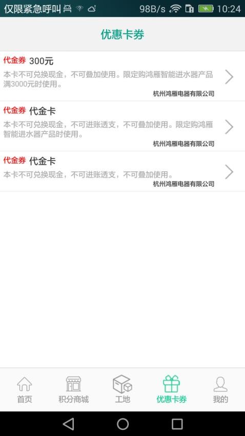 鸿雁安家免费版