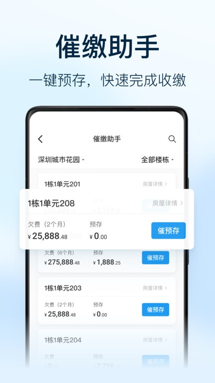 万象服务员工端