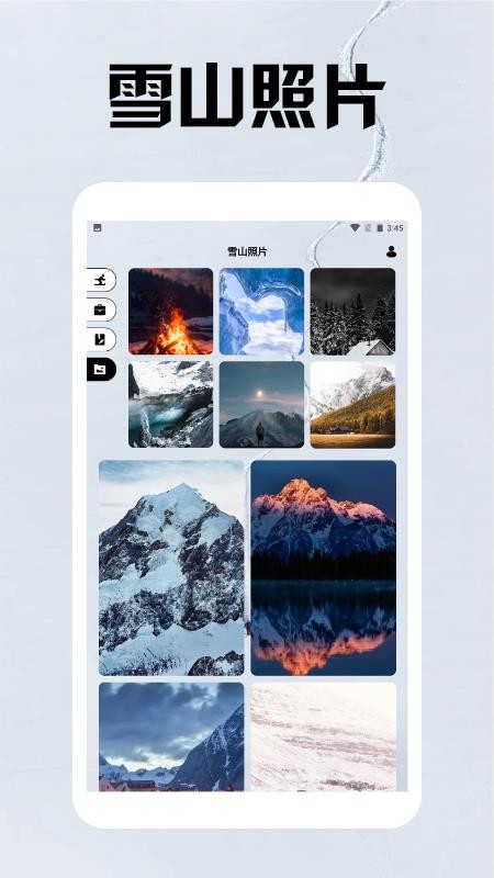 雪山漂移手册免费版