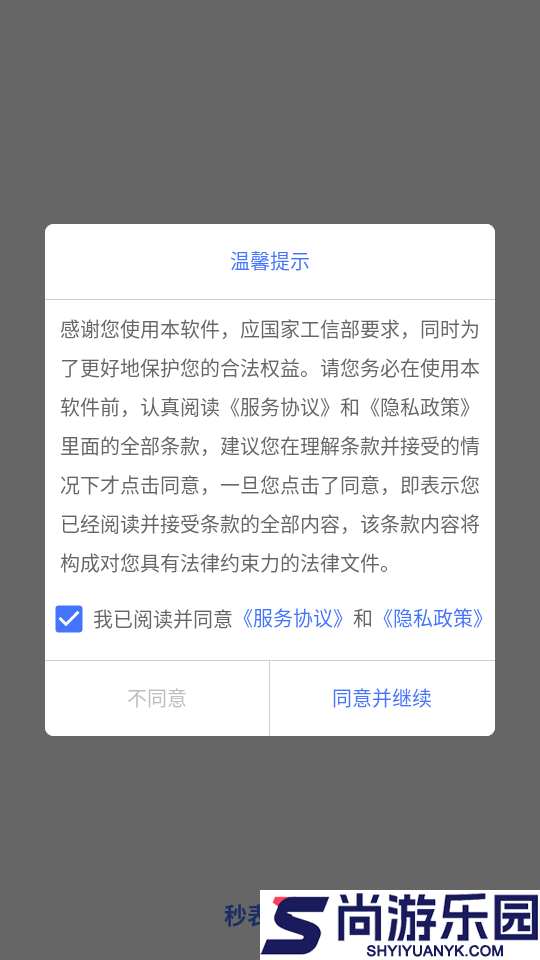 秒表相机APP官方版下载