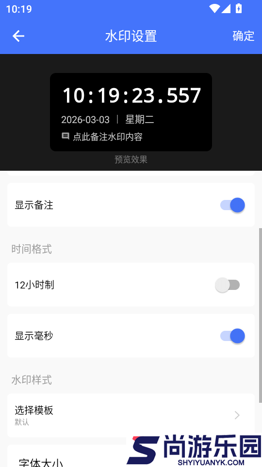 秒表相机APP官方版下载