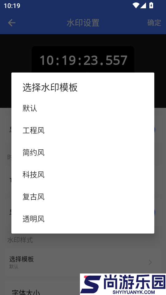 秒表相机APP官方版下载