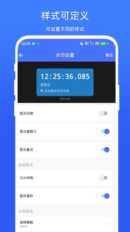 秒表相机免费版