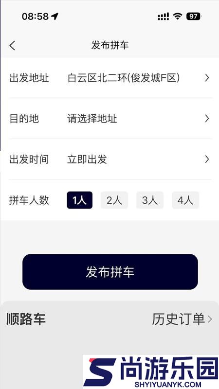 黔前出行司机端app官方版下载安装