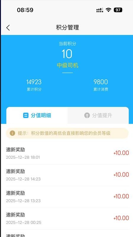 黔前出行司机端最新版