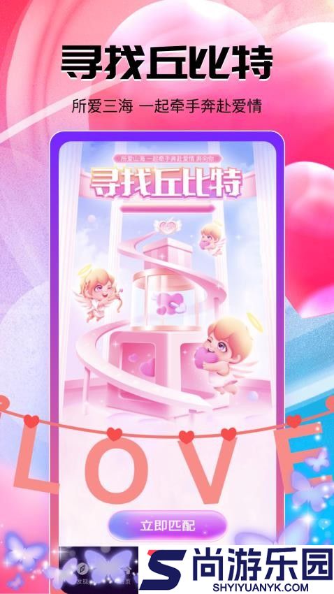 他遇交友平台APP下载