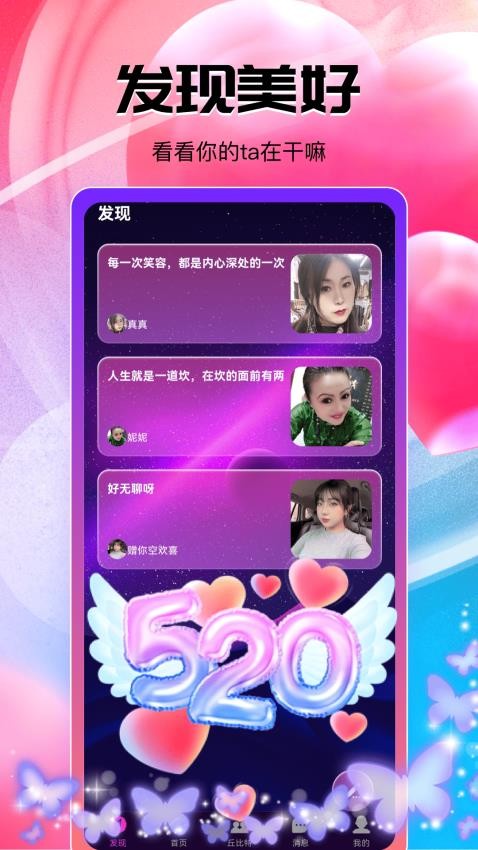 他遇交友平台APP下载