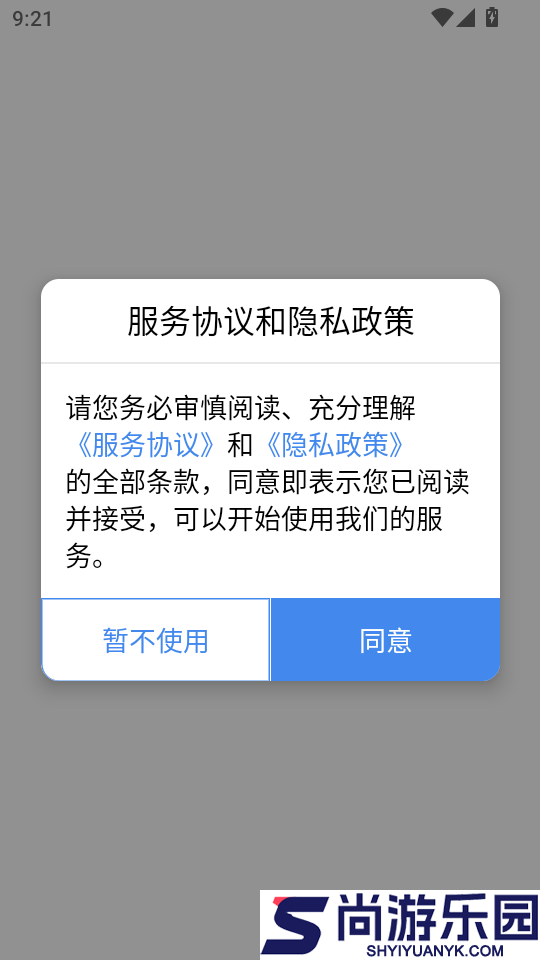 钦惠生活官网版APP下载