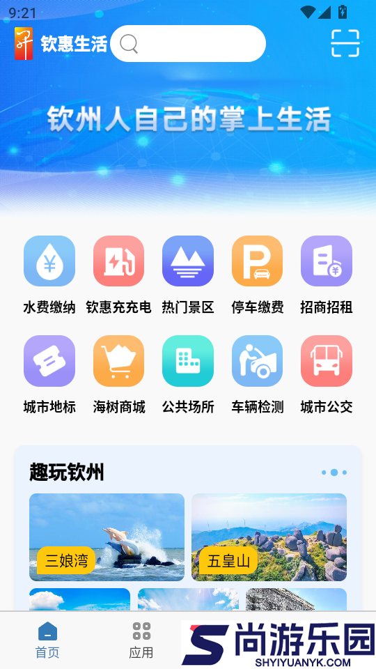 钦惠生活官网版APP下载