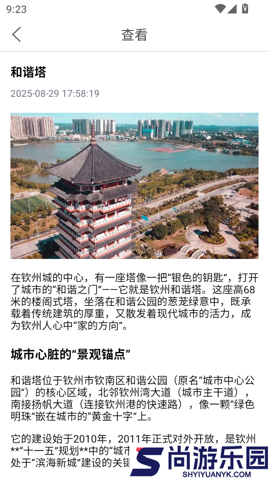 钦惠生活官网版APP下载