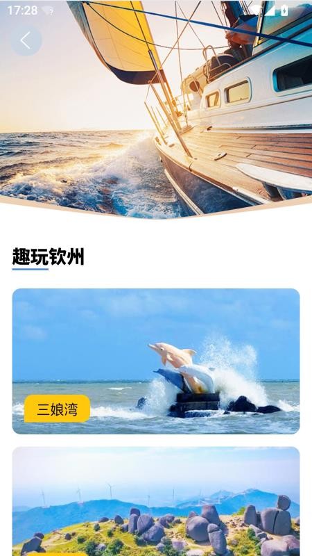 钦惠生活手机版