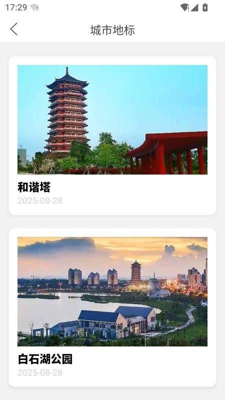 钦惠生活手机版