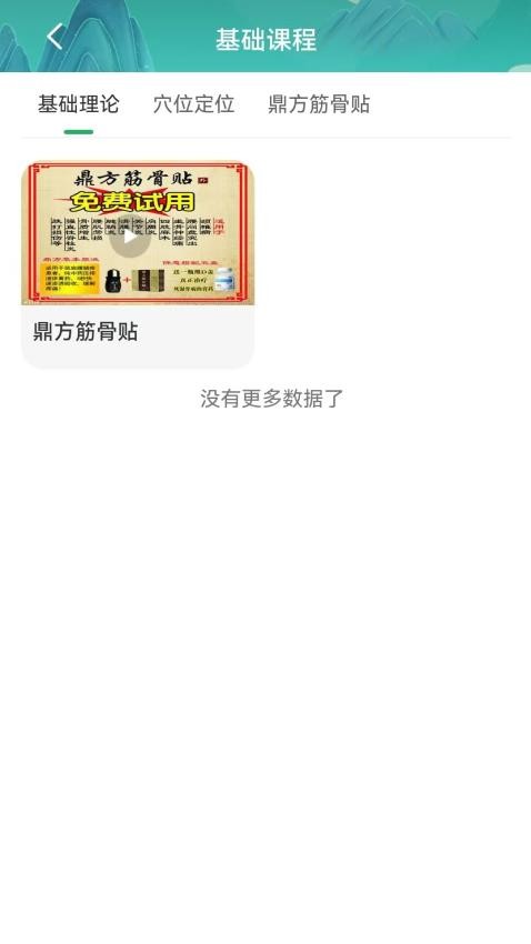 鼎方正经app下载