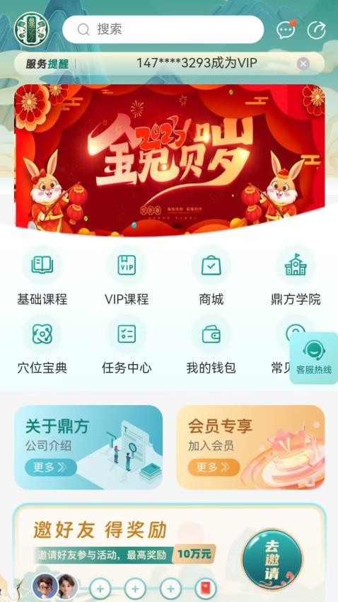 鼎方正经app下载