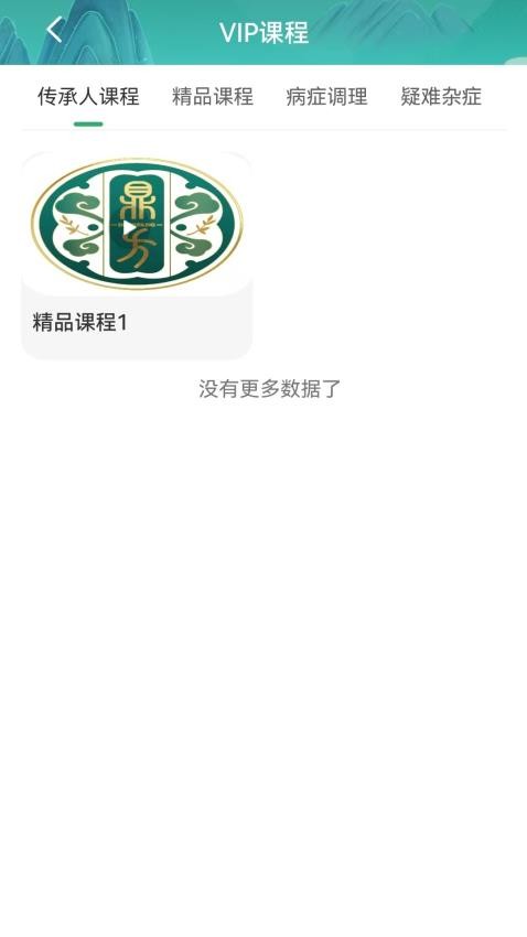 鼎方正经app下载