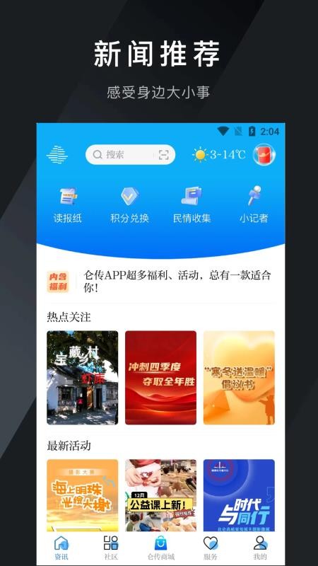 北仑仑传app下载安卓