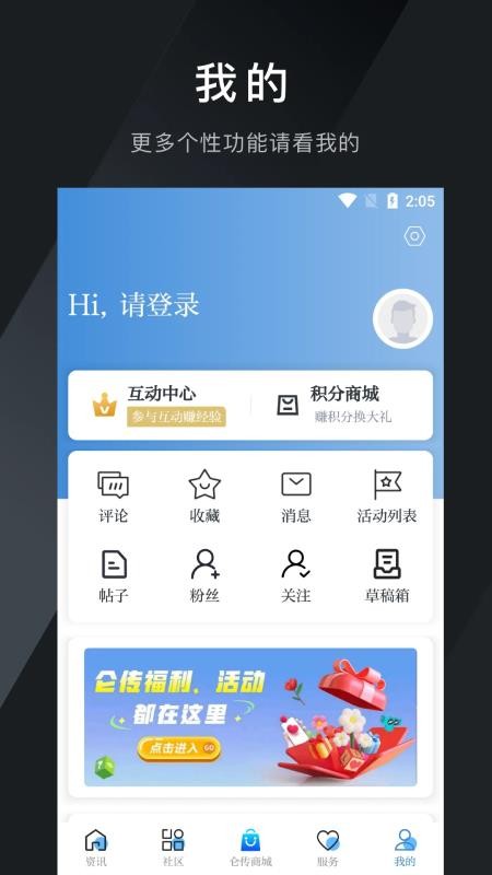 北仑仑传app下载安卓