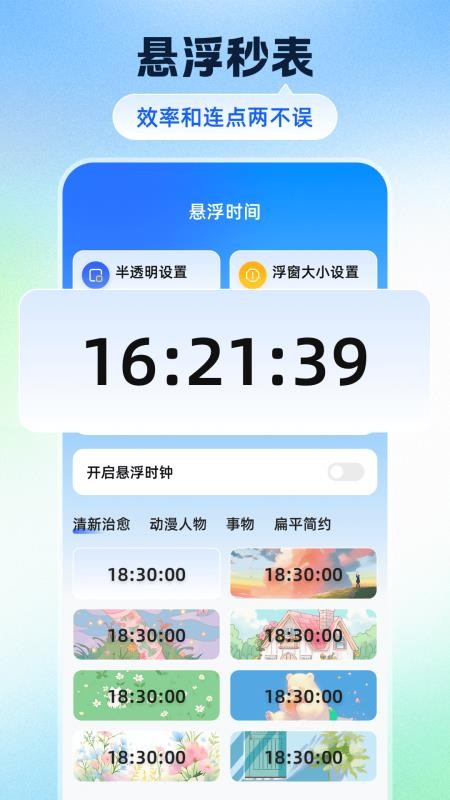 自动点击器Tap脚本精灵app下载
