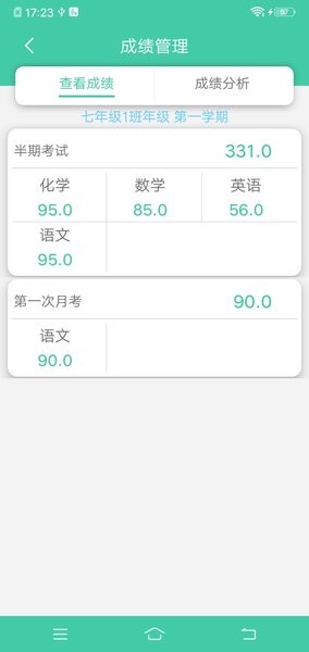 为垦小绿伞app下载