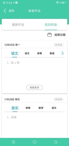 为垦小绿伞app下载