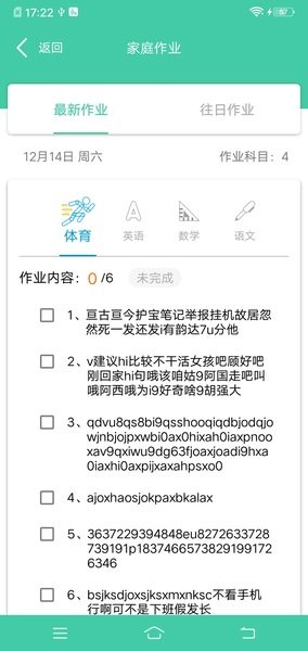 为垦小绿伞app下载