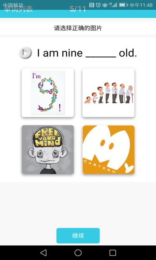 小学英语单词通app下载