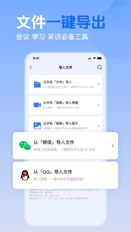 Ai录音识别助手app下载安装