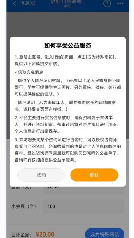 若水倾述APP下载
