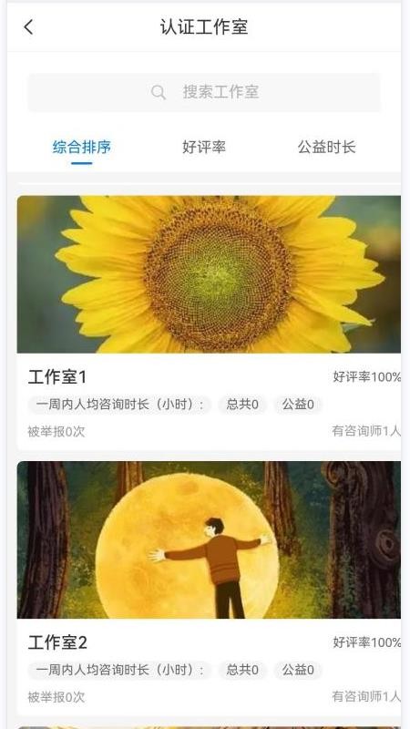若水倾述APP下载