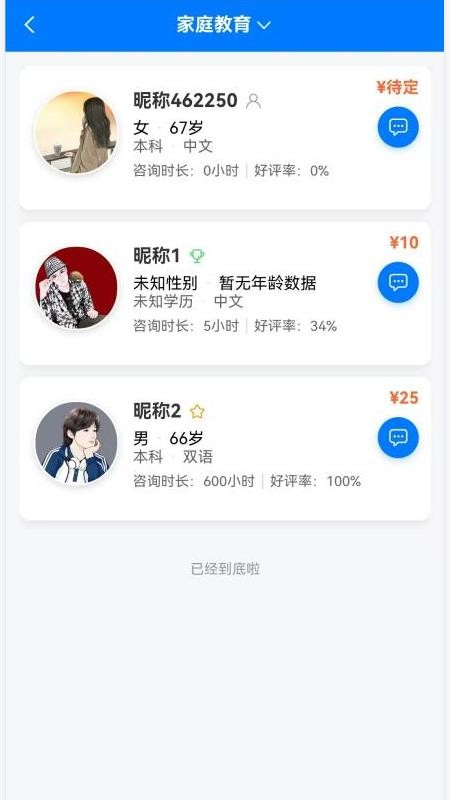 若水倾述APP下载