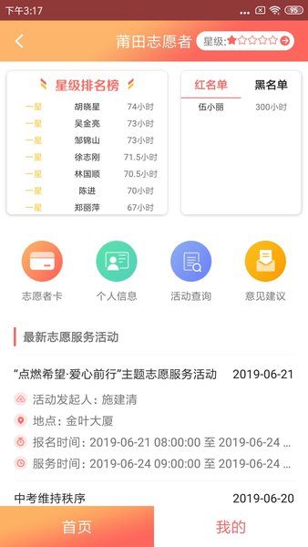 莆田惠民宝app官方下载安装
