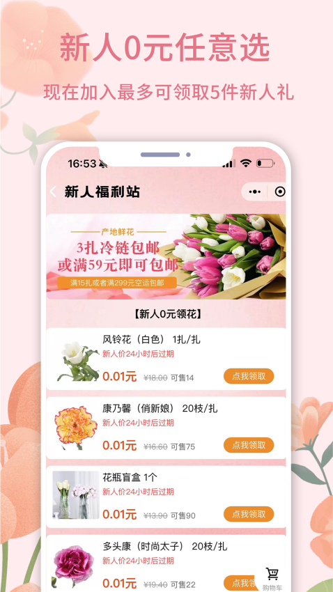 云选鲜花app最新版下载