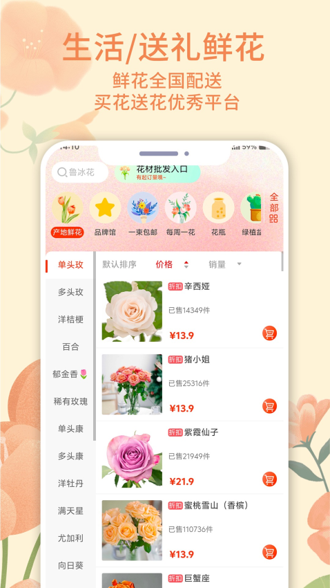 云选鲜花app最新版下载