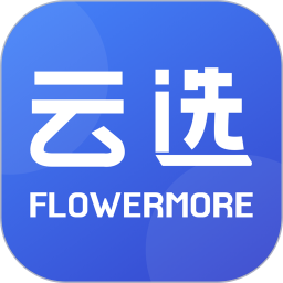云选鲜花官方版