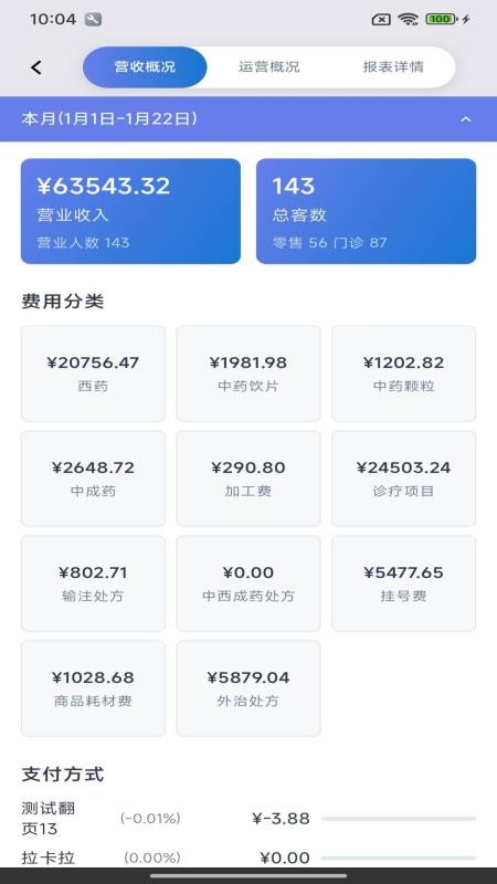 诊博士官网版