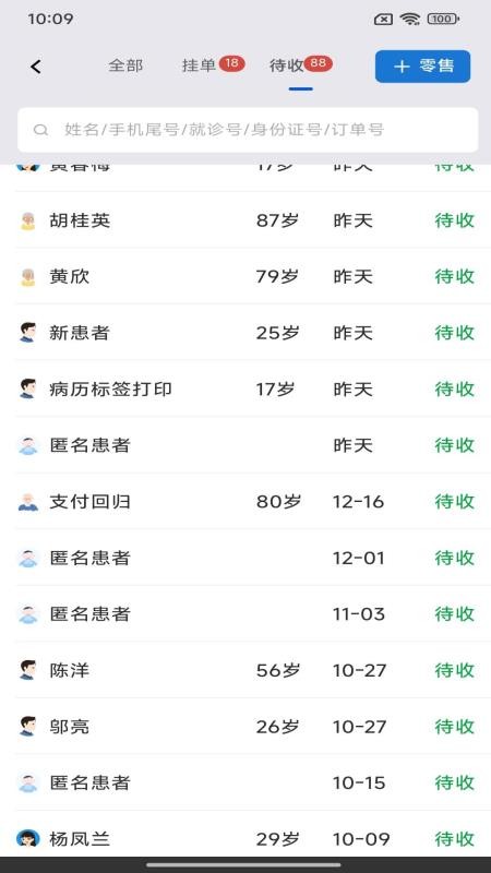 诊博士官网版