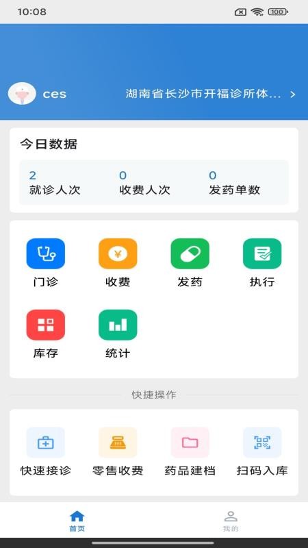 诊博士官网版