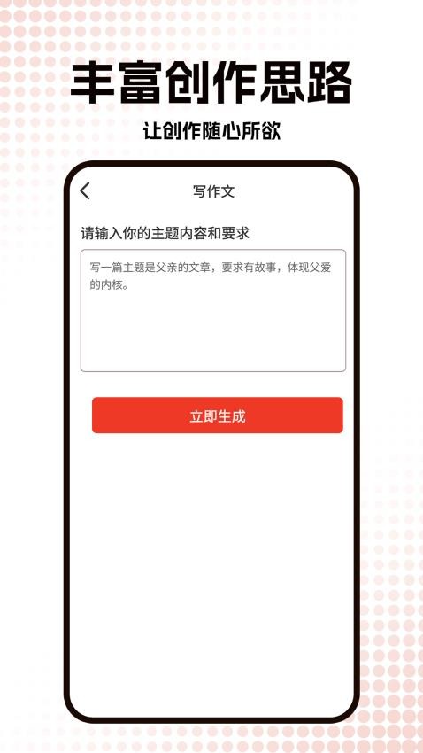 公文写作神器官网版