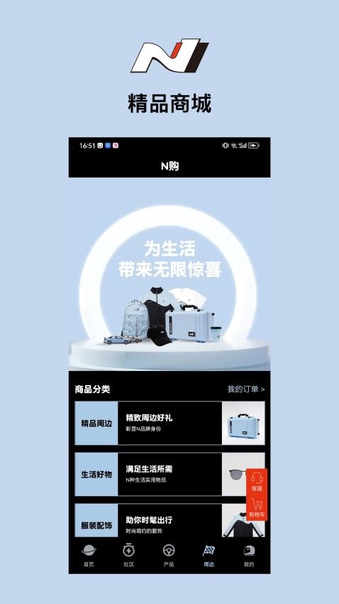现代N官方版