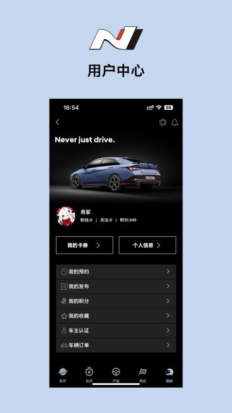现代N官方版