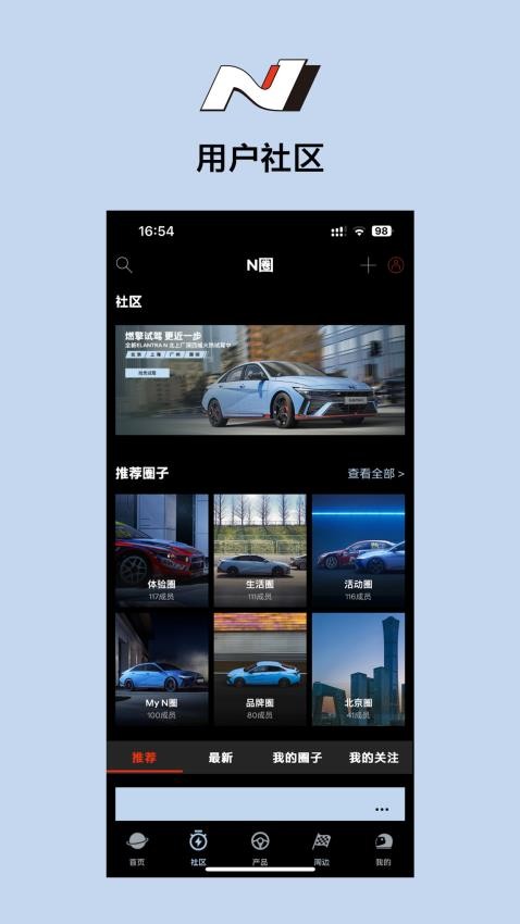 现代N官方版