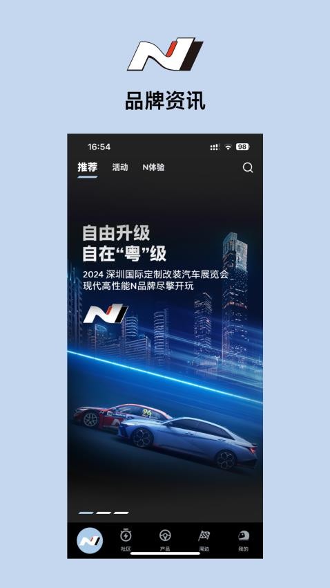 现代N官方版