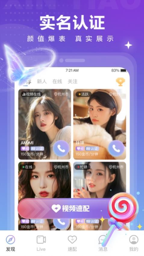 心心恋APP手机版下载