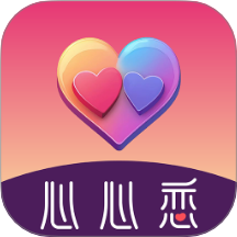 心心恋免费版